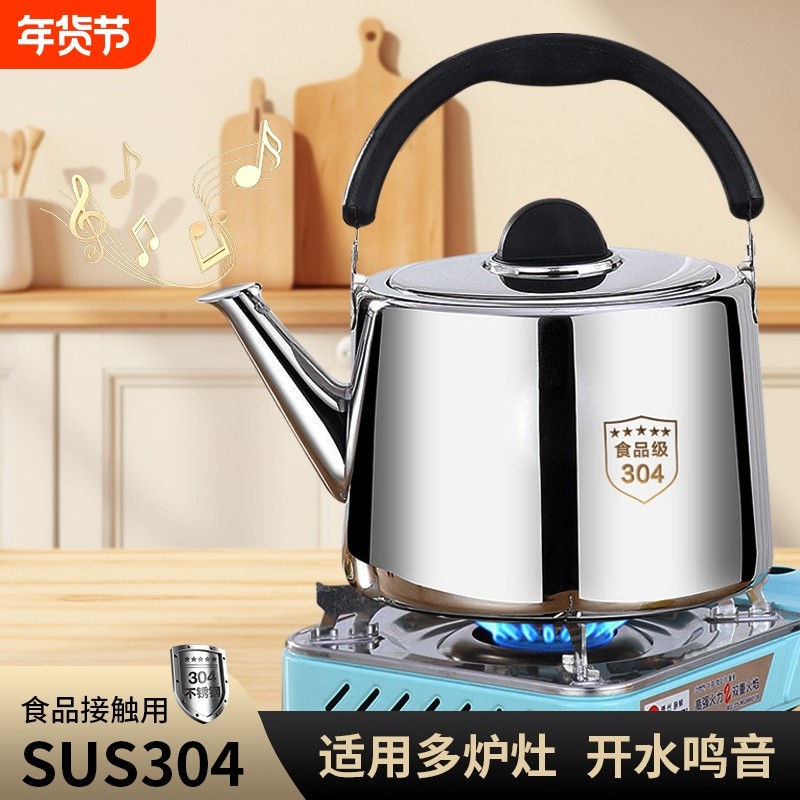 烧水壶家用鸣笛热水壶煲水壶大容量开水壶汤壶燃气电磁炉保温煤气