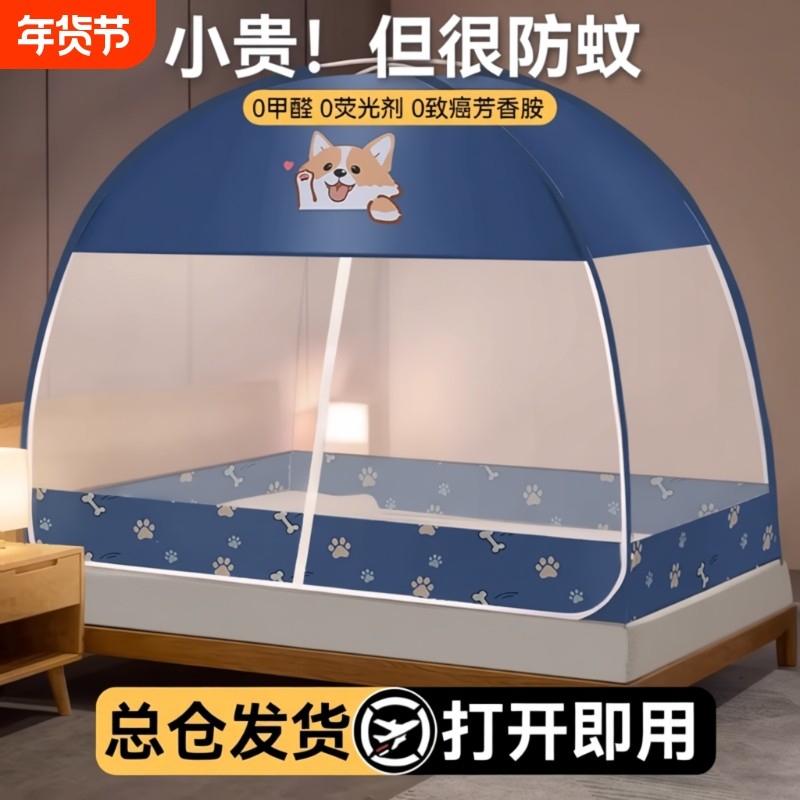 蒙古包蚊帐2025新款学生宿舍免安装防摔家用卧室加密帐纱防尘防蚊