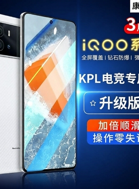 适用iqooz9turbo+钢化膜iQOONeo9手机iqooneo8/5膜neo10pro+iqoo12全11s屏13vivo活6se力z10turbo版z5z7z3z8x
