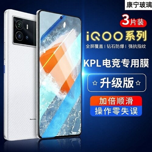 适用iqooz9turbo+钢化膜iQOONeo9手机iqooneo8/5膜neo10pro+iqoo12全11s屏13vivo活6se力z10turbo版z5z7z3z8x