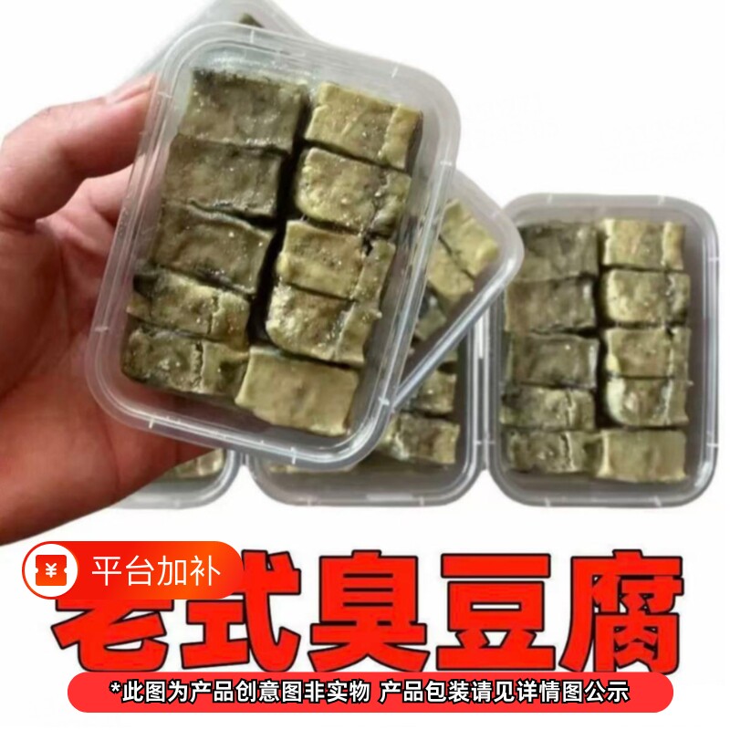 豆腐乳老式臭豆腐纯手工盒装大缸自然发酵青方大块饭菜酱豆腐