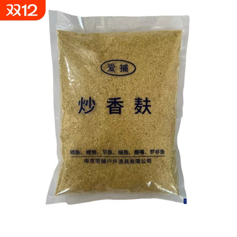 钓鱼专用炒香麸皮麦麸子烤麦麸饲料鱼饵料野钓黑坑窝料新鲜小麦麸