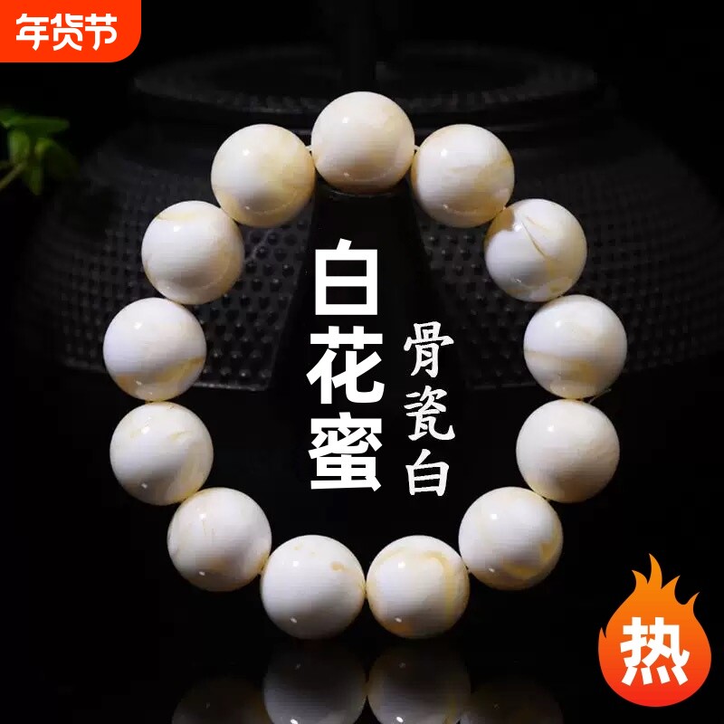 新款飘花树脂仿骨瓷白蜜蜡单圈多圈手串男女士手链文玩饰品礼物