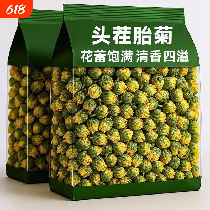 正品菊花茶500g胎菊王特级桐乡正宗杭白菊花茶大菊花茶干贡菊无硫