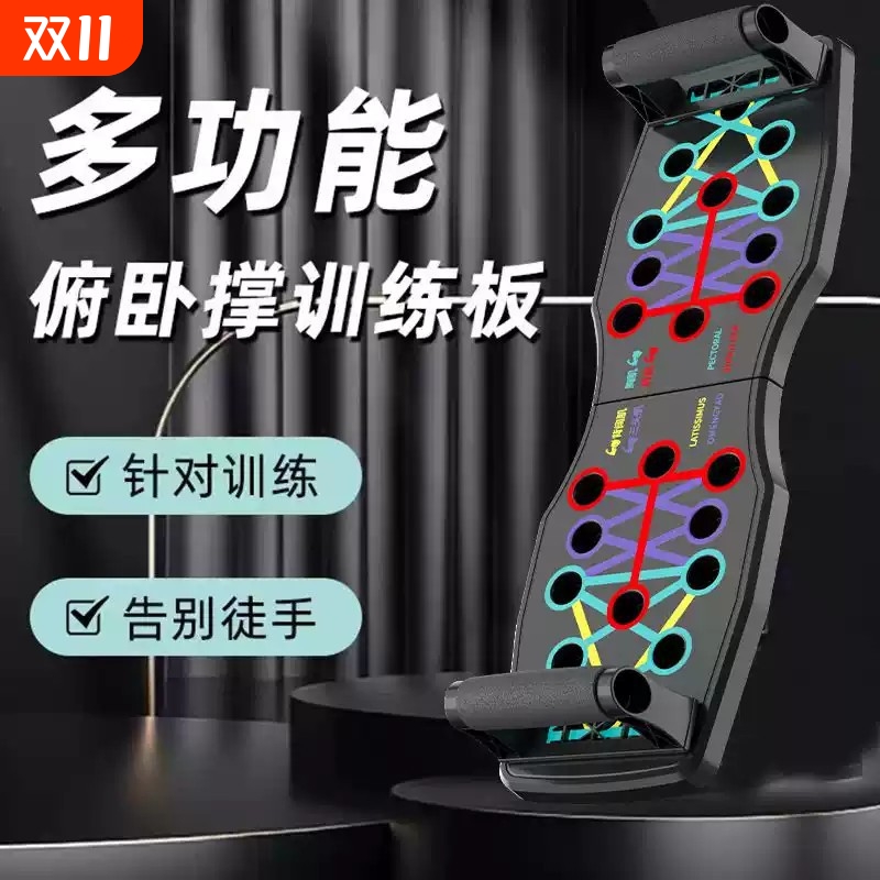 加厚俯卧撑辅助器矫正姿势防伤手折叠握把俯卧撑健身板俯卧撑支架
