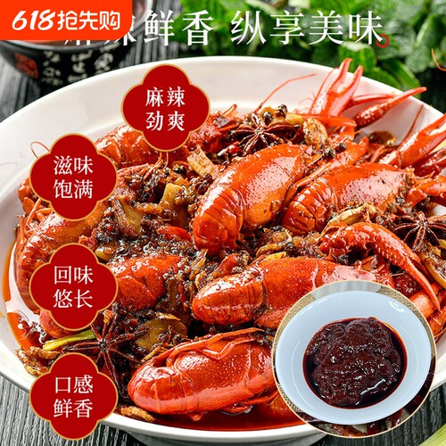 小龙虾调料商用盱眙龙虾料龙虾调料商用十三香调味料香辣酱麻辣酱