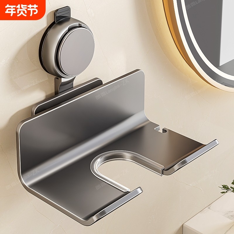 吸盘吹风机支架浴室置物架免打孔壁挂式卫生间风筒收纳电吹风挂架,家庭/个人清洁工具,吹风机置物架,淘宝优惠券,粉丝福利购,淘宝优惠卷