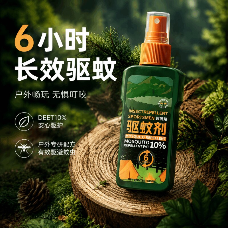 防蚊喷雾户外强效驱蚊液驱虫神器驱蚊水露营花露水避蚊胺灭蚊液