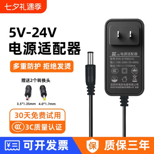 3C认证5V6V9V12V24V电源适配器