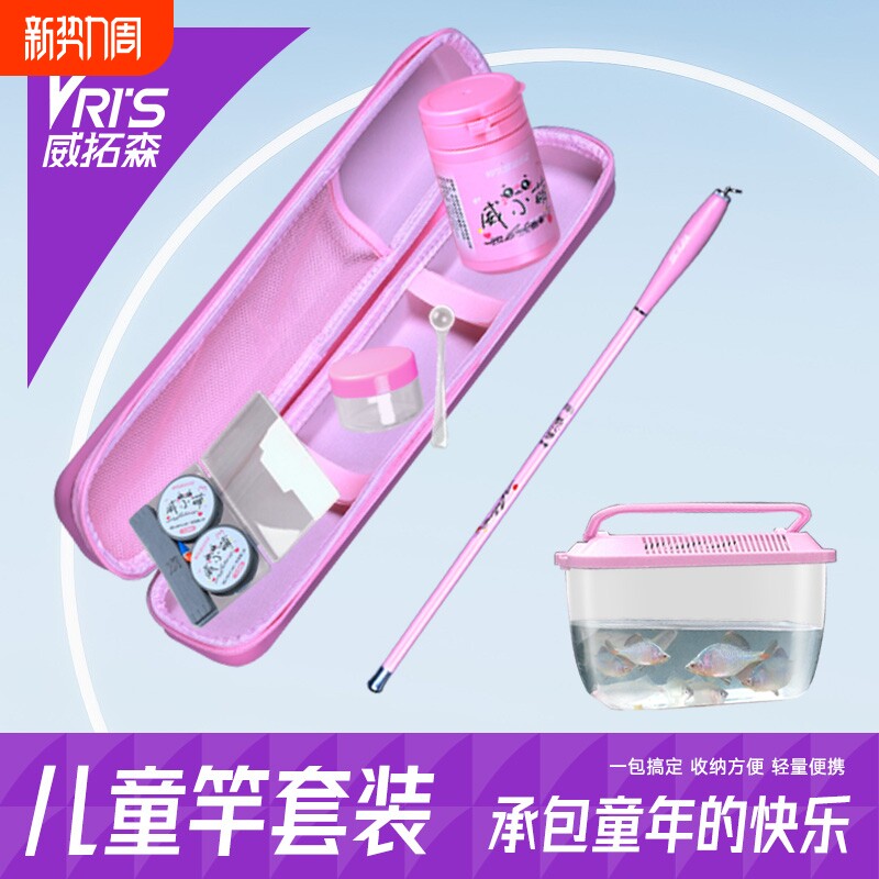 威拓森儿童小物钓套装鱼竿小鱼竿短节溪流钓竿手竿溪石斑手杆马口