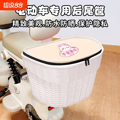 电动车后置车筐带盖可爱卡通电瓶摩托车后尾防水头盔充电器储物篮