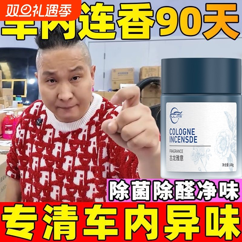 仆旅2025汽车新款香水香氛香膏持久72H留香净化空气异味车载香