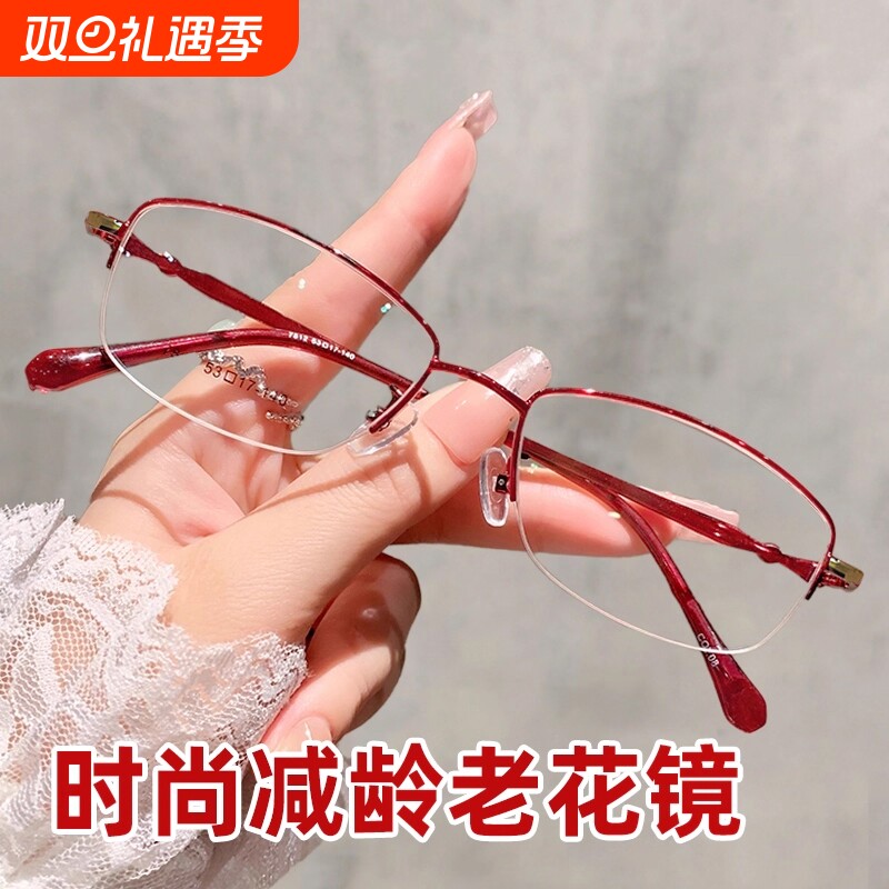 时尚半框老花眼镜女款超轻高清防蓝光抗辐射老花眼睛品牌高档正品