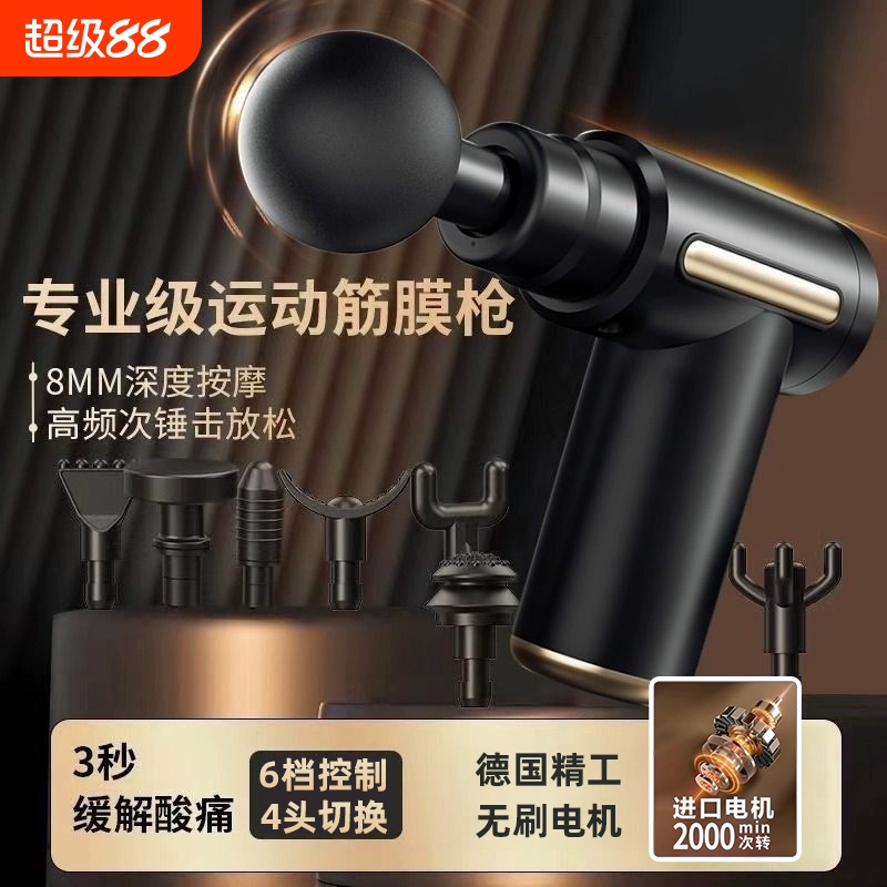 【热销榜TOP】筋膜枪中的战斗机