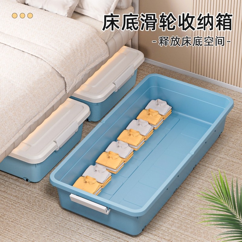 床底大容量家用收纳箱扁平带轮防水防潮衣服被子玩具整理收纳盒箱,收纳整理,收纳箱,淘宝优惠券,粉丝福利购,淘宝优惠卷