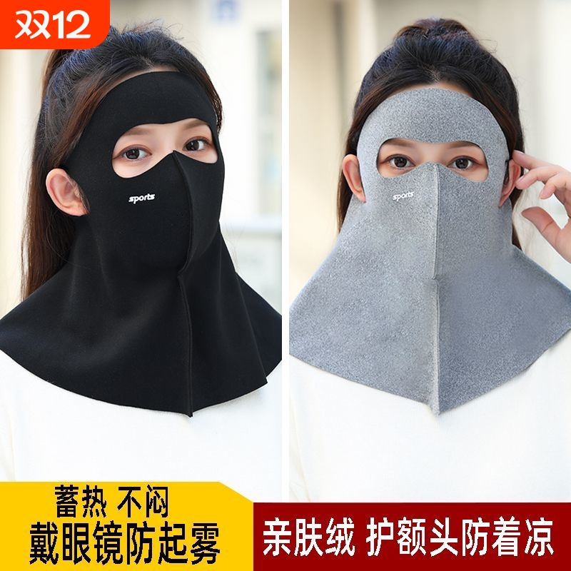 冬季防风面罩女士骑行电动车防寒保暖透气脸罩护颈加长遮全脸基尼