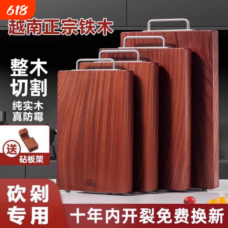 铁木砧板菜板正宗家用切耐砍防霉实木抗菌整木双面实心矩形无拼接