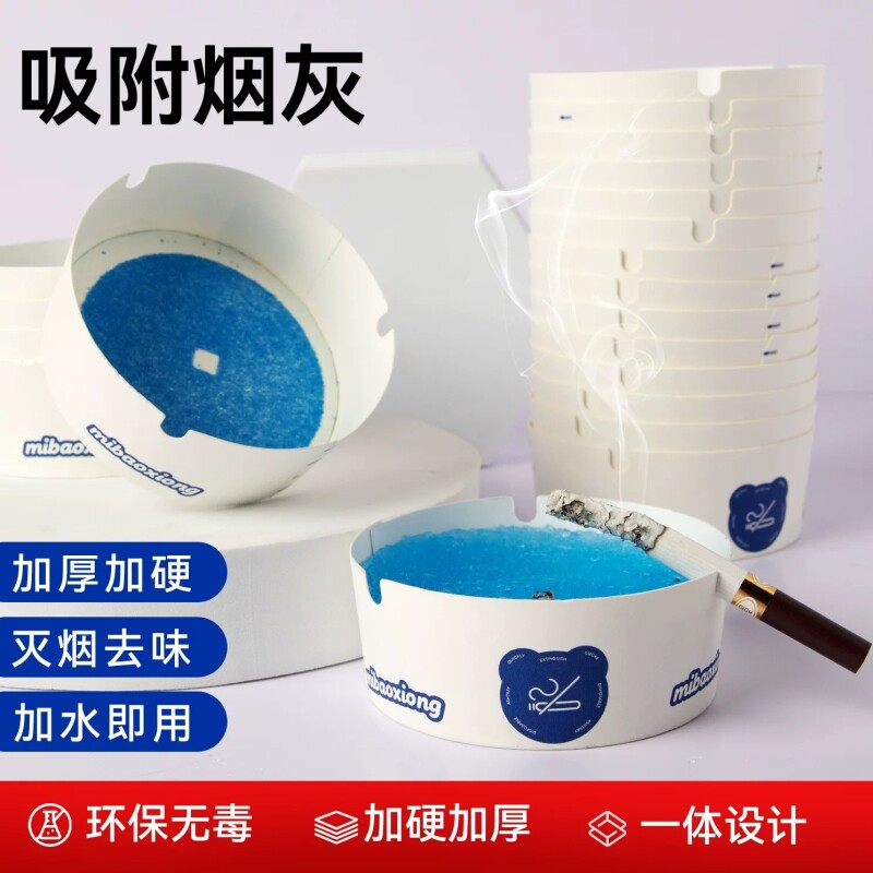 创意自带灭烟沙一次性烟灰缸加厚加硬办公室飞灰便携客厅家用