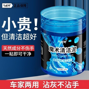 汽车清洁泥窗户死角清洁泥粘灰尘神器清理键盘多功能清洁软胶家用