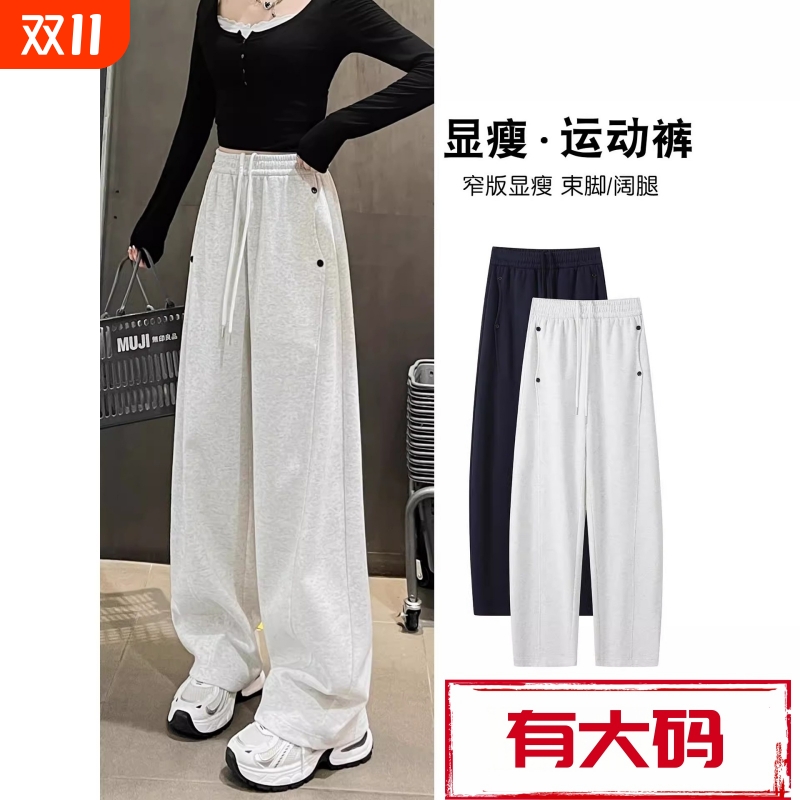 灰色运动裤女春秋2025宽松阔腿裤高腰显瘦休闲大码香蕉直筒卫裤子