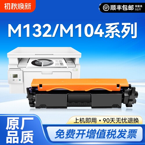适用惠普M132a硒鼓M132nw/snw M104a/w打印机CF218A粉盒LaserJet MFP M132fn/fw/fp墨盒HP18A碳粉CF219A裕品