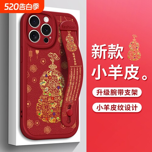 适用苹果16手机壳iPhone15红14生肖13新12腕带11支架X防摔Pro保护套XS男女生ProMax软SE硅胶8plus款max小葫芦