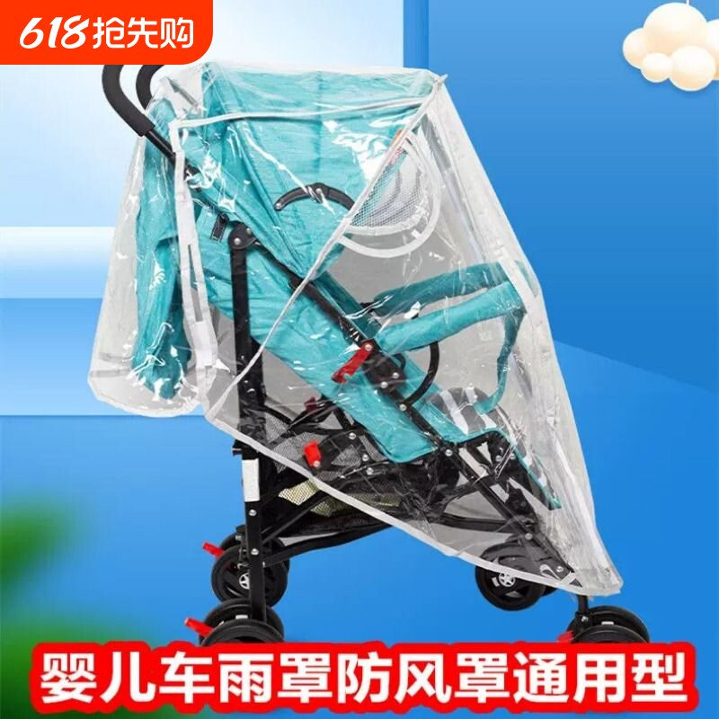 婴儿车雨罩挡风罩推车防雨防风罩通用型冬天保暖防寒宝宝车防雨罩