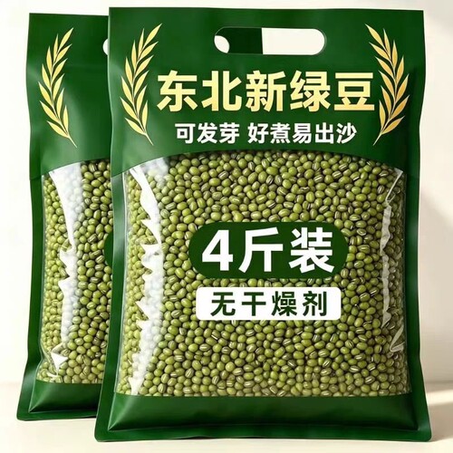 薄皮绿豆新货颗粒饱满易出沙