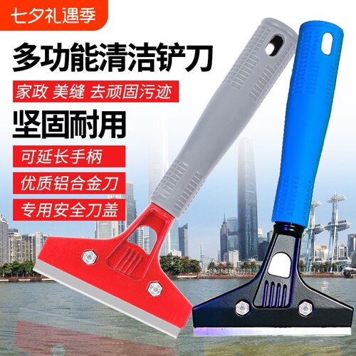 铲刀清洁刀玻璃不锈钢刮刀美缝除胶刀瓷砖保洁工具地板铲子多功能