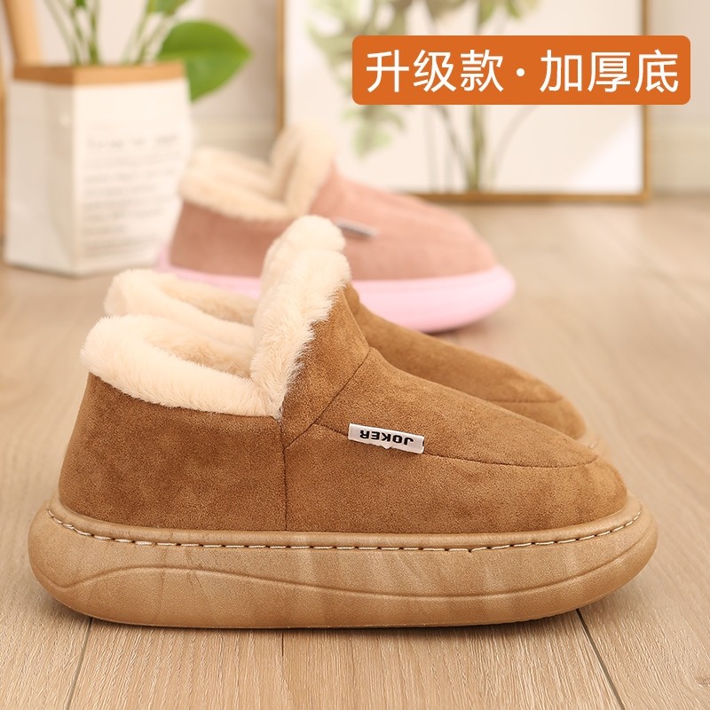 棉拖鞋全包跟男女2025冬季新款居家室内毛拖情侣厚底家居棉鞋特暖,居家布艺,居家棉拖/棉鞋,淘宝优惠券,粉丝福利购,淘宝优惠卷