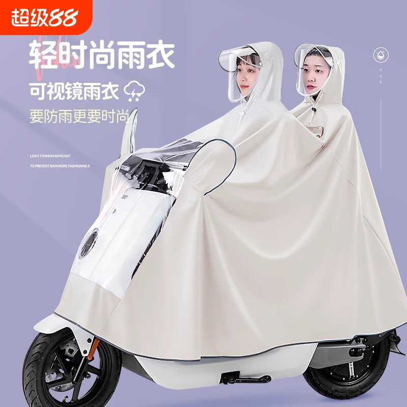 电动电瓶车雨衣摩托车雨披女双人全身长款防暴雨亲子骑行母子专用