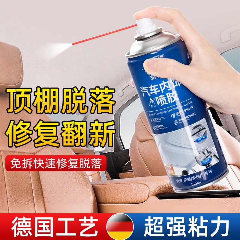 顶棚修复专用自喷胶抗老化增粘