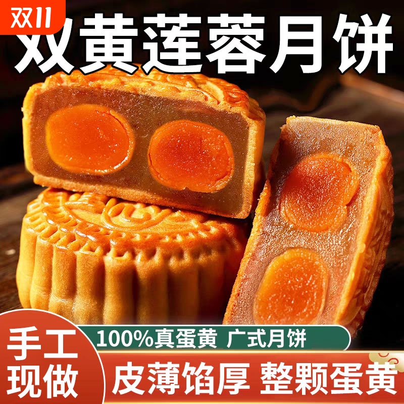 中秋节广式双蛋黄白莲蓉月饼五仁红豆沙散装传统老式手工特产礼盒