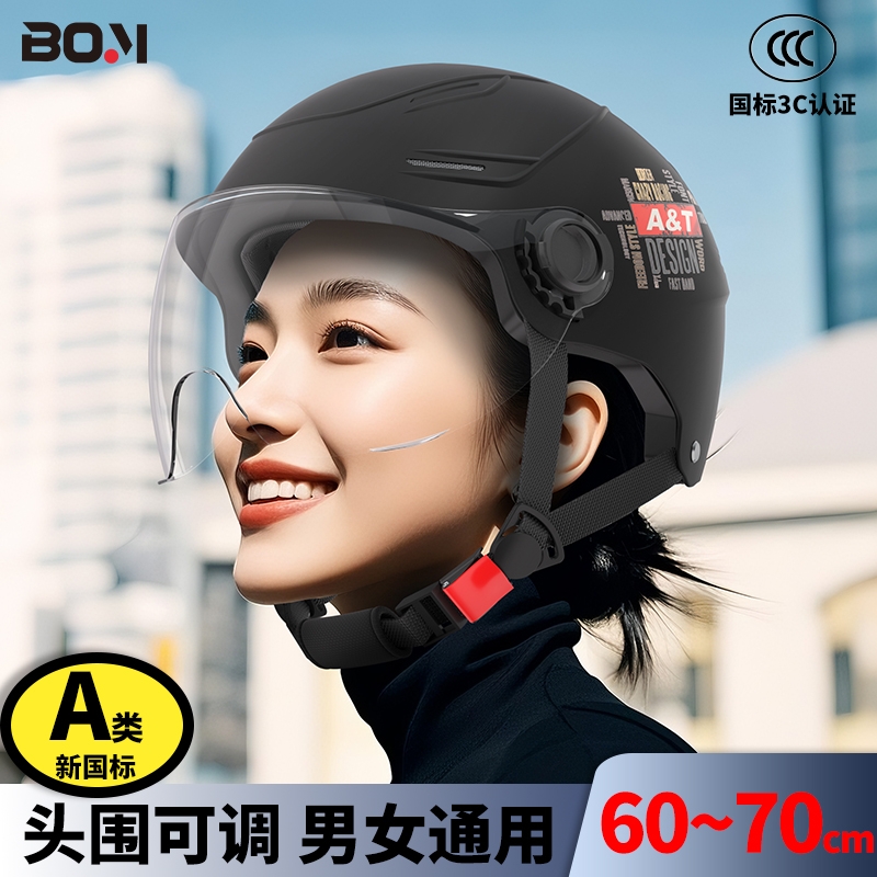 新国标3C认证大头围冬季头盔男女士电瓶车防晒防摔透气半盔大头围