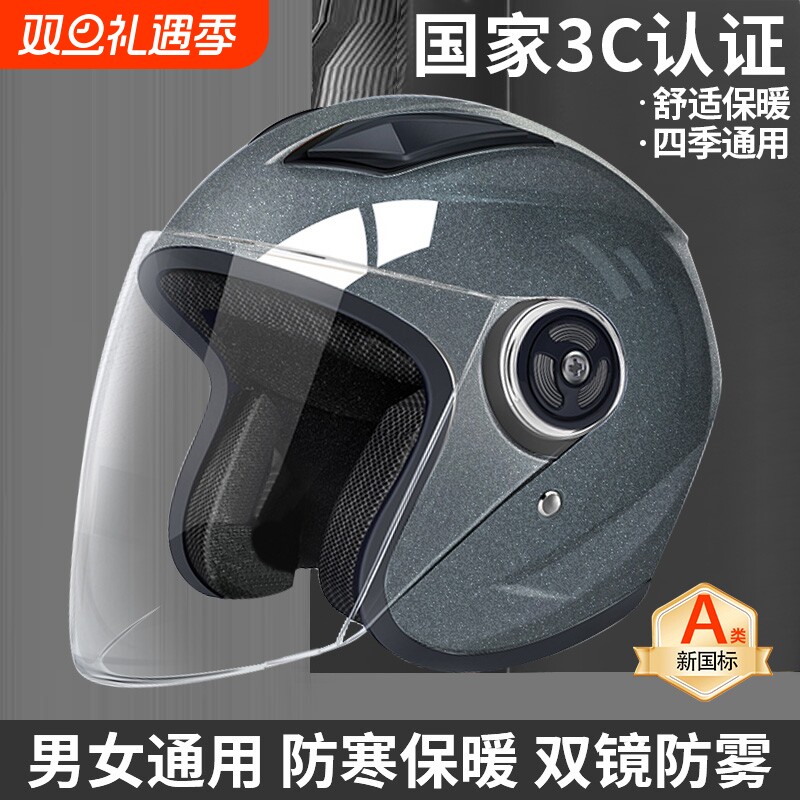 新国标3c认证电动车头盔男女摩托车四季通用安全帽秋冬季保暖半盔