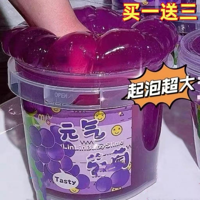 抱抱奶假水网红爆款起泡胶捏捏乐儿童无毒捏捏男孩玩具女孩子葡萄