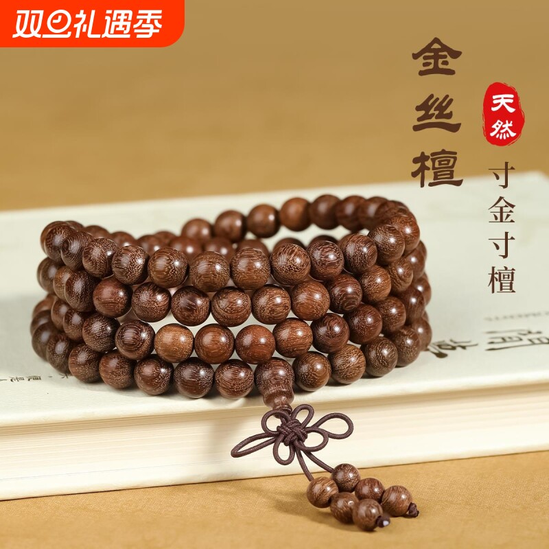 天然金丝檀手串沉水楠木檀香木老料绿檀108颗念珠佛珠男女佛珠链