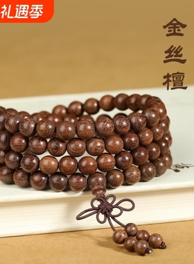天然金丝檀手串沉水楠木檀香木老料绿檀108颗念珠佛珠男女佛珠链