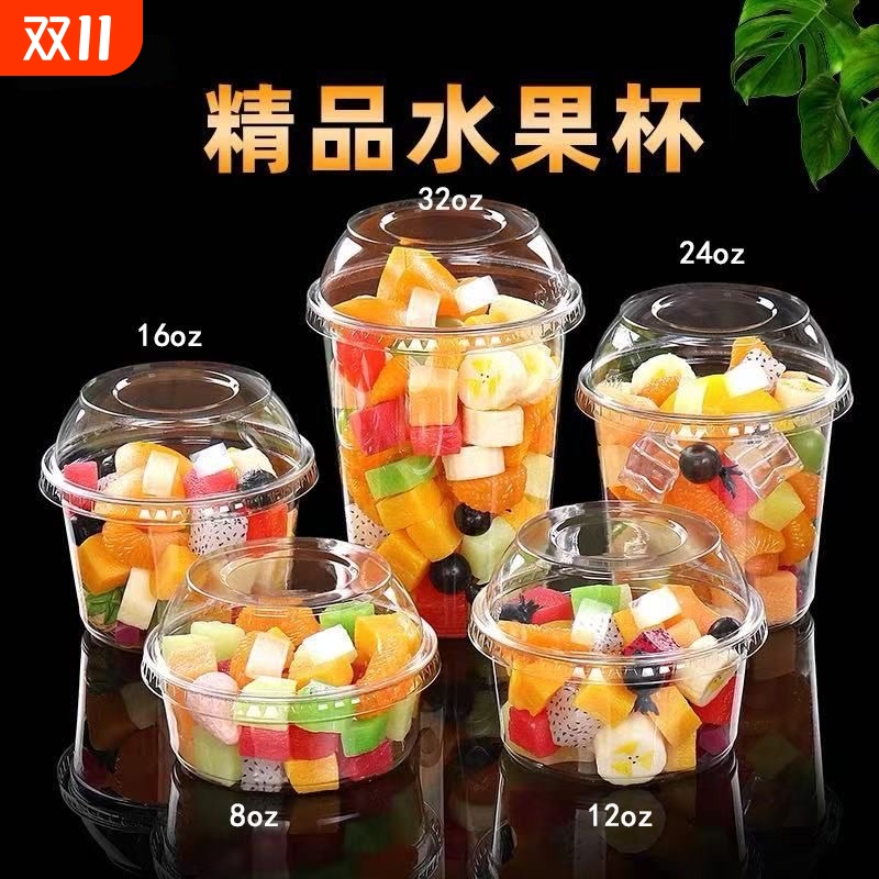 网红水果果切打包盒冰粉碗一次性