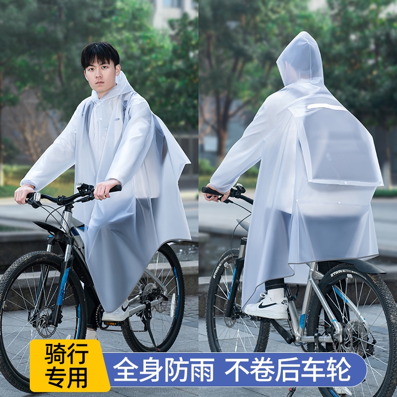 雨衣自行车山地单车骑行初中学生