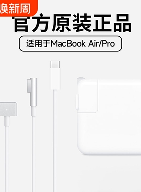 适用苹果笔记本电脑充电器macbookair pro电源适配器磁吸头mac充电线A1466A1278A1370A1502A1398A1706TypeC口