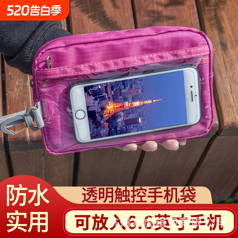 透明触屏手机包手拿包手腕女防水便携零钱钥匙包户外小卡包