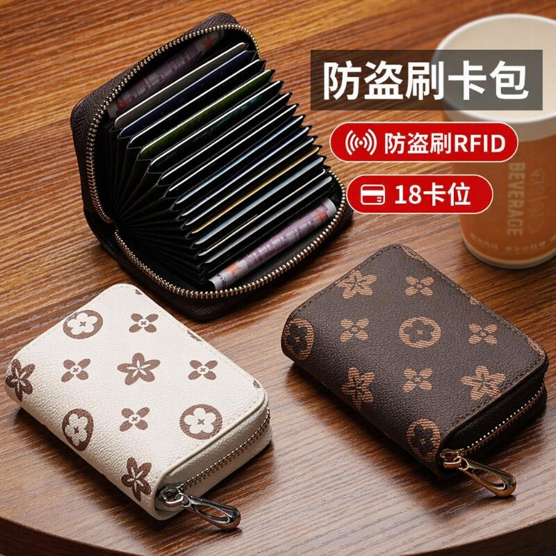防盗刷卡包/大容量多卡位图片