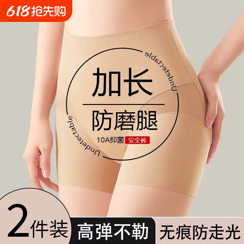 高腰收腹防走光安全裤女无痕柔肤透气美体修身打底女士平角内裤新