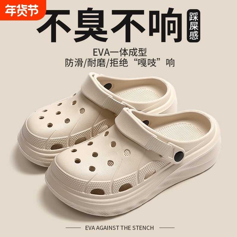 防滑防臭洞洞鞋男款夏季外穿2025新款厚底开车包头拖鞋男士后跟