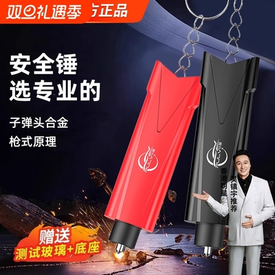 仆旅汽车安全锤破窗神器无惧水压