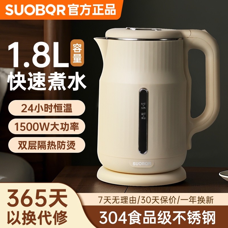 苏泊电热水壶烧水壶家用保温一体恒温全自动开水壶小型电水壶双层