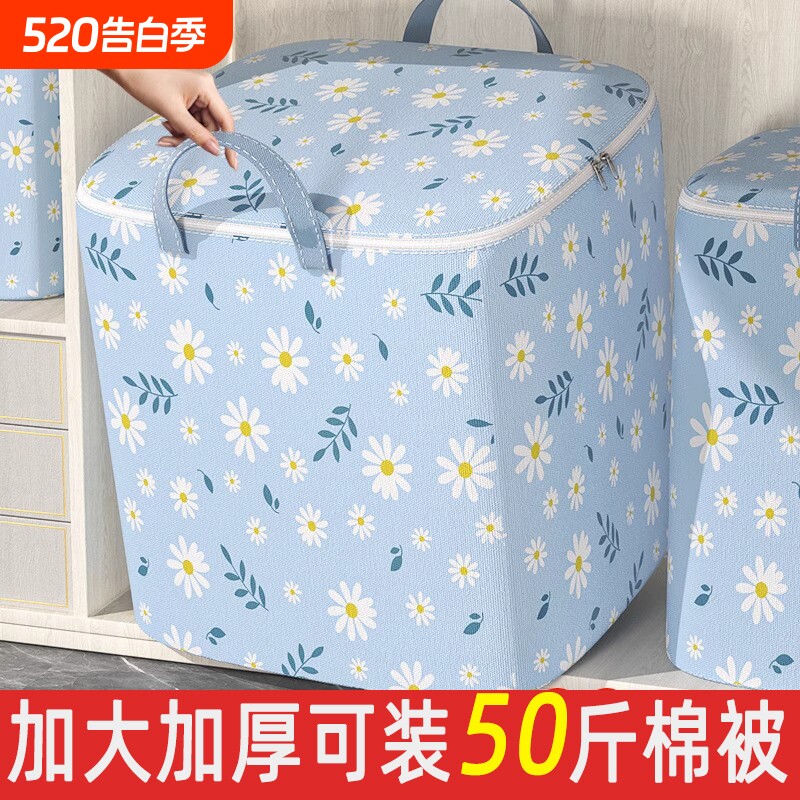 被子收纳袋收纳箱大容量搬家打包袋子衣柜装衣物储物筐盒超大棉被