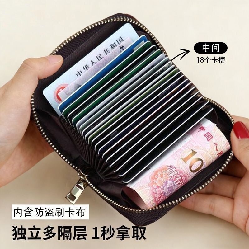 卡包女士2026新款小巧大容量多卡位防消磁卡套钱包一体卡夹零钱包