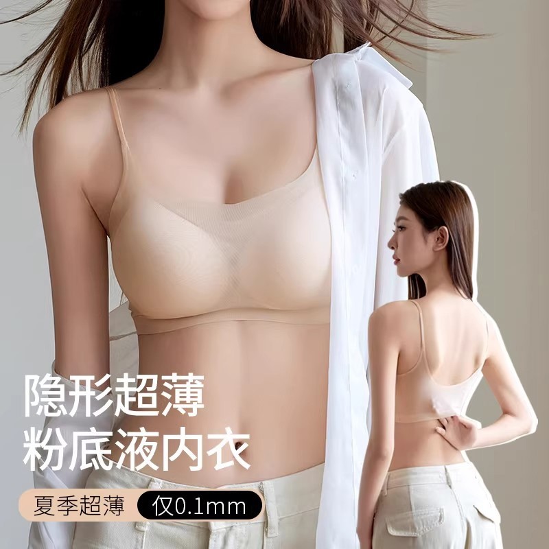 薄款美背冰丝吊带内衣女聚拢无痕背心式文胸女无钢圈裸感速干内衣